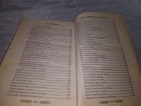 Лот: 18795122. Фото: 5. oz (05..023) Степанова, Н.И. Книга...