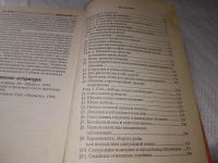 Лот: 19007122. Фото: 4. oz (01..02) Самыгина, С.И. и др... Красноярск