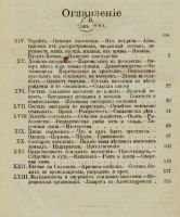 Лот: 8314470. Фото: 3. Чехов А.П. Полное собрание сочинений... Коллекционирование, моделизм