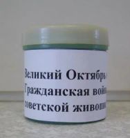Лот: 4796359. Фото: 2. Диафильм Великий октябрь и гражданская... Игрушки