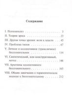 Лот: 20308195. Фото: 2. "О психологии бессознательного... Общественные и гуманитарные науки