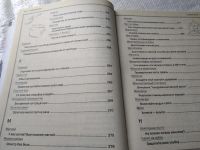 Лот: 18453043. Фото: 9. Женская мудрость от А до Я. 3577...