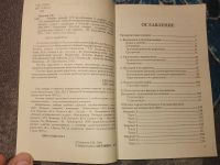 Лот: 24964822. Фото: 3. Морозов Решение заданий ЕГЭ по... Литература, книги