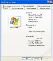 Лот: 1825290. Фото: 3. RoverPc A700GQ на Windows XP. Компьютеры, оргтехника, канцтовары
