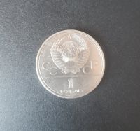 Лот: 19813285. Фото: 2. 1 рубль СССР Факел 1980г. Монеты