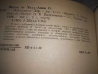Лот: 11646468. Фото: 10. (2092318)Огюст Вилье де Лиль-Адан...