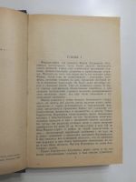 Лот: 21106104. Фото: 3. Теодор Драйзер. Финансист. Красноярск