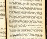 Лот: 20835679. Фото: 18. Незеленов А.И. История русской...
