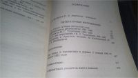 Лот: 11693864. Фото: 4. (1092344) П. В. Анненков. Литературные...
