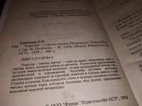 Лот: 5657999. Фото: 11. Решад Нури Гюнтекин, "Королек...