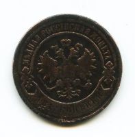 Лот: 5885522. Фото: 2. Монета 2 копейки 1900 года_1. Монеты