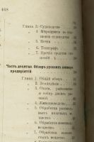 Лот: 15460390. Фото: 4. Коммерческая энциклопедия М. А... Красноярск