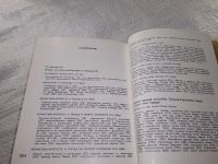 Лот: 19312276. Фото: 4. Балдин В. Загорск, Книга рассказывает... Красноярск