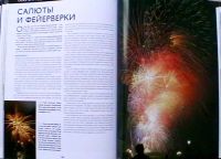 Лот: 20239578. Фото: 3. Ли Фрост: Ночная и вечерняя фотосъемка. Литература, книги