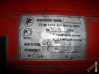 Лот: 1647117. Фото: 2. Газовый баллон 63,7 л. Стоял ГАЗ... Автозапчасти