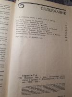 Лот: 22030485. Фото: 4. Эрнст Теодор Гофман Новеллы