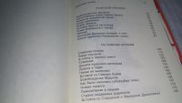 Лот: 10325737. Фото: 6. Урфин Джюс и его деревянные солдаты...