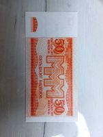 Лот: 20269218. Фото: 2. 50 билетов ммм. Открытки, билеты и др.