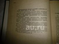 Лот: 25806156. Фото: 3. Книга 1968 года издания. "Консервирование... Коллекционирование, моделизм