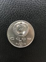Лот: 11733322. Фото: 2. 1 рубль 1991 Низами. Монеты
