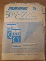 Лот: 12387870. Фото: 2. Усилитель ВЕГА 50У-122 С. Аудиотехника