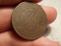 Лот: 15886092. Фото: 6. Редкие 5 копеек 1869 года, ЕМ.