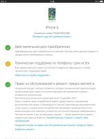 Лот: 9817265. Фото: 6. iPhone 6 16gb