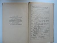 Лот: 5042389. Фото: 2. Книга "Крым" Е.П. Маслов. Литература, книги