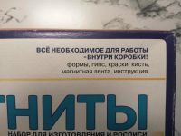 Лот: 15946394. Фото: 3. Магниты "Озорные зверята". Красноярск