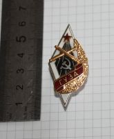 Лот: 25742681. Фото: 2. Знак, Ромб ГУЗА - Горьковское... Значки, медали, жетоны