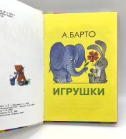 Лот: 25804147. Фото: 5. 📗 Игрушки. Серия: Планета детства...
