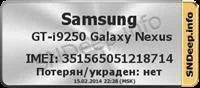 Лот: 3485585. Фото: 4. Samsung Galaxy Nexus GT-I9250...