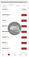 Лот: 25358017. Фото: 2. Автосканер Launch Thinkcar BD6... Инструмент