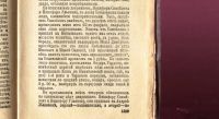 Лот: 19949040. Фото: 14. Процесс 1 го марта 1881 года...