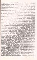 Лот: 12617061. Фото: 5. Константинова Марина - Спящая...
