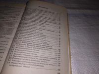 Лот: 15756586. Фото: 4. Альбеков А.У.; Федько В.П.; Митько... Красноярск