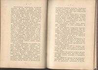 Лот: 23347855. Фото: 4. А.Стефан (инженер - химик). Производство... Красноярск