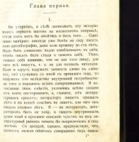 Лот: 21070395. Фото: 11. Достоевский Ф.М. Полное собрание...