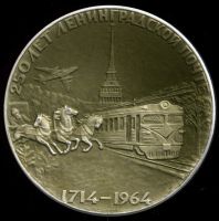 Лот: 19395585. Фото: 2. СССР 1964 Медаль 250 лет Ленинградской... Значки, медали, жетоны