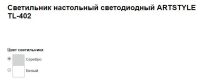 Лот: 11257393. Фото: 2. Светильник настольный светодиодный... Освещение
