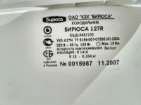Лот: 12105973. Фото: 5. Холодильник бирюса 127 r (01069092...
