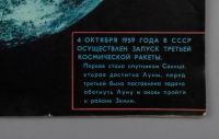 Лот: 25736757. Фото: 3. Журнал Советский союз.* № 11 за... Коллекционирование, моделизм