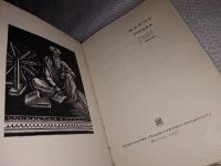 Лот: 10886341. Фото: 7. Кабир. Лирика, Изд. 1965 г, Произведения...