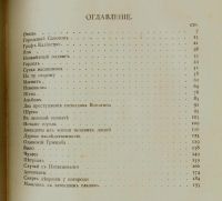 Лот: 16254362. Фото: 4. Аркадий Аверченко. Рассказы (юмористические... Красноярск