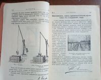 Лот: 25359478. Фото: 8. Хутор.Практический сельско-хозяйственный...