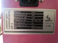 Лот: 17566572. Фото: 2. аппарат для сахарной ваты. Бытовая техника