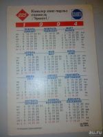 Лот: 7862564. Фото: 2. Календарик 1994г Кавалер кинг-чарльз... Открытки, билеты и др.