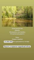 Лот: 25849737. Фото: 7. База отдыха с Акваторией