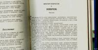 Лот: 13485436. Фото: 3. подшивка художественных произведений... Коллекционирование, моделизм