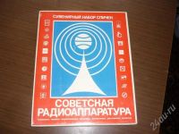Лот: 307776. Фото: 2. Набор спичек сувенирный Советская... Сувениры, подарки